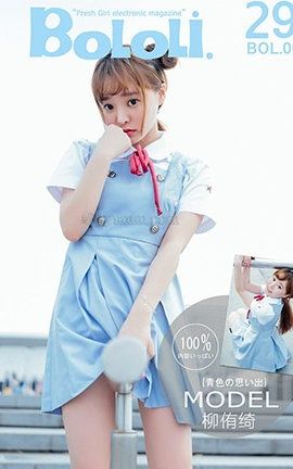 BoLoli No.006 ɬĻ ƷŮ٧_˿