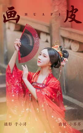 ͼYITUYU 2023.04.23 Ƥ С