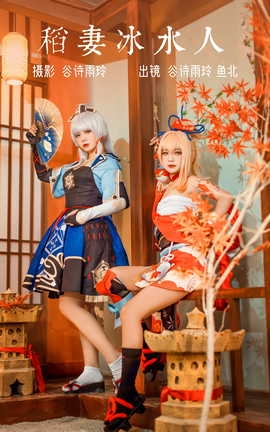 ͼYITUYU 2023.03.20 ޱˮ ʫ&㱱