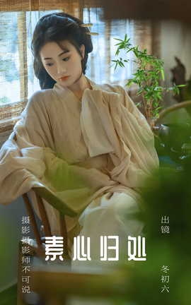 ͼYITUYU 2023.08.08 Ĺ鴦 