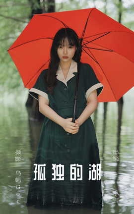 ͼYITUYU 2023.07.18 ¶ĺ ޵гŮ