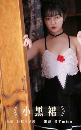 ͼYITUYU 2023.10.13 Сȹ ΰmiaomiao