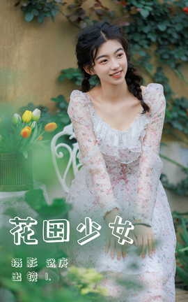 ͼYITUYU 2023.07.08 Ů 1