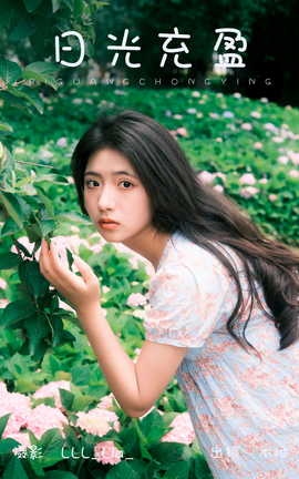 ͼYITUYU 2023.08.17 չӯ ľ