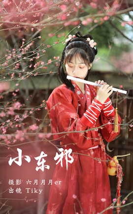 ͼYITUYU 2023.03.17 Са tiky