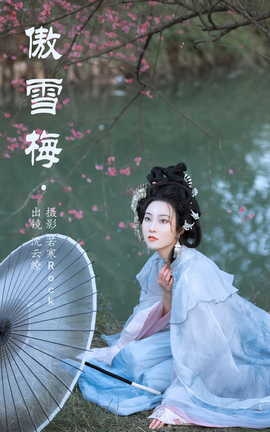 ͼYITUYU 2023.05.21 ѩ÷ 