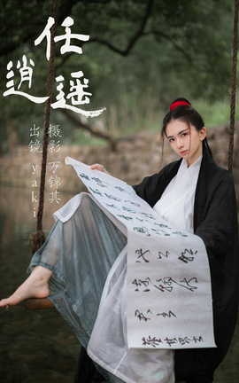 ͼYITUYU 2023.05.24 ң yaki