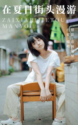 ͼYITUYU 2023.07.06 սͷ 