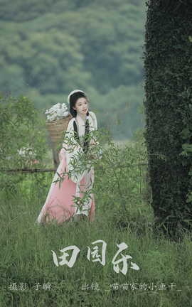 ��ͼ��YITUYU 2023.08.25 ��԰�� �����ҵ�С���_