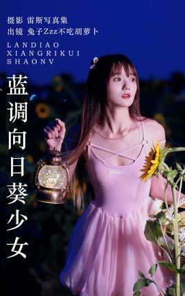 ͼYITUYU 2023.06.06 տŮ ZzzԺܲ