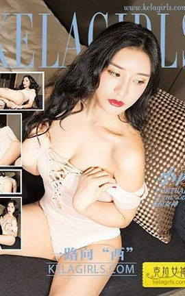 ŮKeLagirls 2017.06.16һ·С_˿