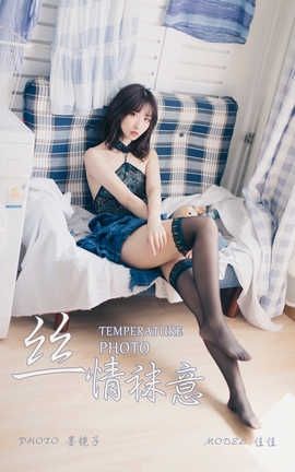  YaLaYi 2019.09.07 No.393 Ѽѡ˿⡷_˿