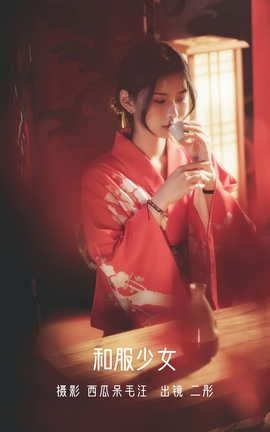 ��ͼ��YITUYU 2022.06.03 �ͷ���Ů ��ͮ