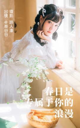 ͼYITUYU 2023.05.05 ר ȹ