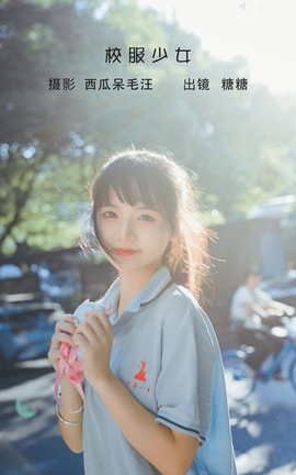 ��ͼ��YITUYU 2022.06.11 У����Ů ��լ������