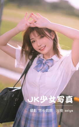 ͼYITUYU 2023.03.24 JKŮд ŷլseiya