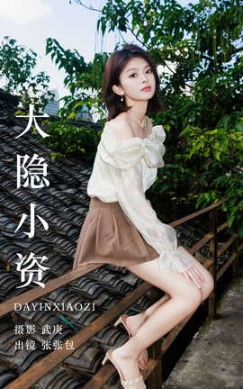 ͼYITUYU 2023.08.16 С Ű