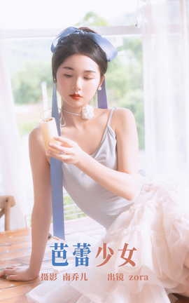 ͼYITUYU 2023.06.17 Ů zora