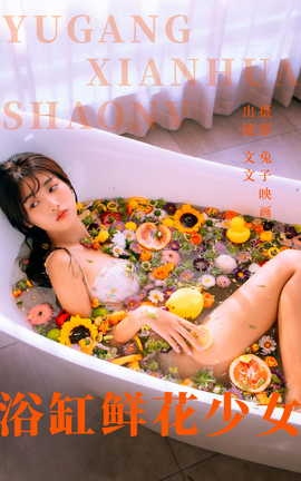 ͼYITUYU 2023.05.31 ԡʻŮ 