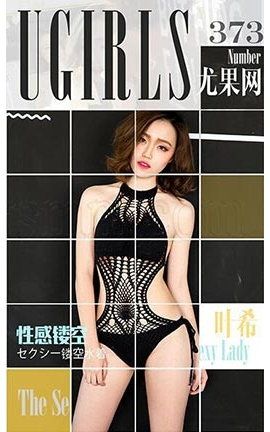 UGirlsAPP No.373 ҶϣԸο_˿