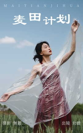 ͼYITUYU 2023.04.11 ƻ ޱ