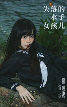 ͼYITUYU 2023.04.10 ʧˮŮ Сʫ