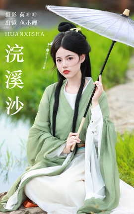 ͼYITUYU 2023.09.18 Ϫɳ ~Сlili