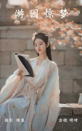 ͼYITUYU 2023.04.09 ԰ 