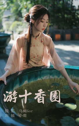 ͼYITUYU 2023.07.03 ʮ԰ С¹