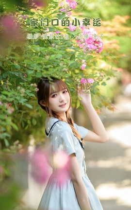 ��ͼ��YITUYU 2022.06.05 ���ſڵ�С���� ����Zzz���Ժ��ܲ�