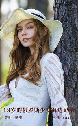 ͼYITUYU 2023.05.05 18Ķ˹Ů߼¼ sasha