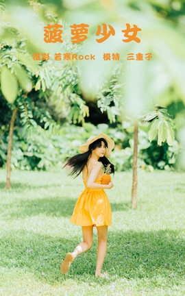 ͼYITUYU 2021.09.24 Ů _˿