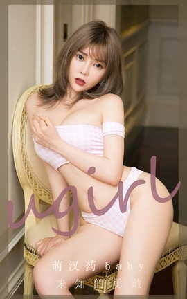 Ugirlsȹ ר VOL.2717 δ֪¸ Ⱥҩbaby
