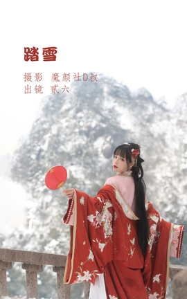 ��ͼ��YITUYU 2022.06.07 ̤ѩ ������