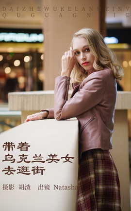 ͼYITUYU 2023.05.07 ڿŮȥ Natasha