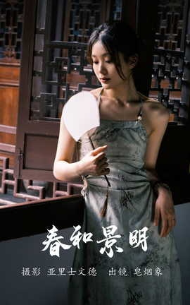 ͼYITUYU 2023.06.08 ; 