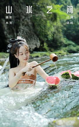 ͼYITUYU 2023.09.03 ɽˮ֮ С