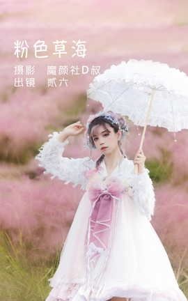 ��ͼ��YITUYU 2022.06.03 ��ɫ�ݺ� ������