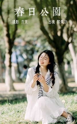 ͼYITUYU 2023.04.09 չ԰ ϫ