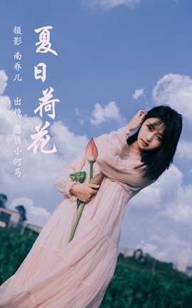 ͼYITUYU 2023.07.12 պɻ С