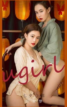UGirlsAPP VOL.2152 С Ϧϼ ֯Ů_˿