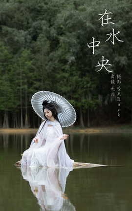 ��ͼ��YITUYU 2023.10.05 ��ˮ���� �o��_��˿��