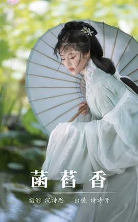 ��ͼ��YITUYU 2023.08.22 ������ ʫʫѽ