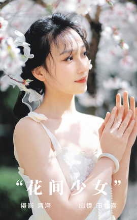 ͼYITUYU 2023.09.06 Ů ϲ