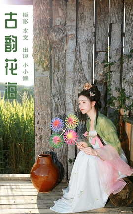 ͼYITUYU 2023.10.08 ϻ СС_˿