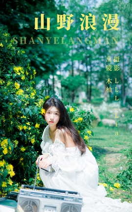 ͼYITUYU 2023.06.07 ɽҰ ľ