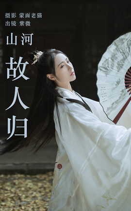 ͼYITUYU 2023.04.22 ɽӹ˹ ΢