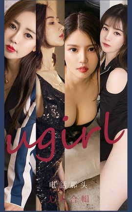 UGirlsAPP VOL.2153 ȹϼ 绰ͷ_˿