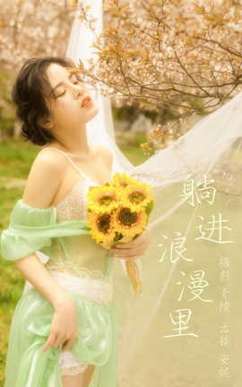 ͼYITUYU 2023.04.03 ɽ 