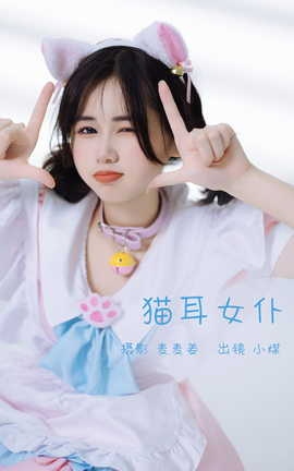 ͼYITUYU 2023.03.03 èŮ Сú